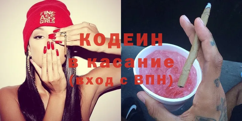 Кодеиновый сироп Lean напиток Lean (лин)  Гаврилов Посад 